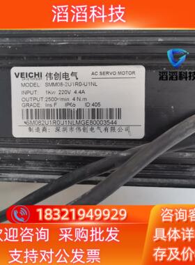 现货 伟创伺服电机 SMM08一2U1R0一∪1NL 上面浮