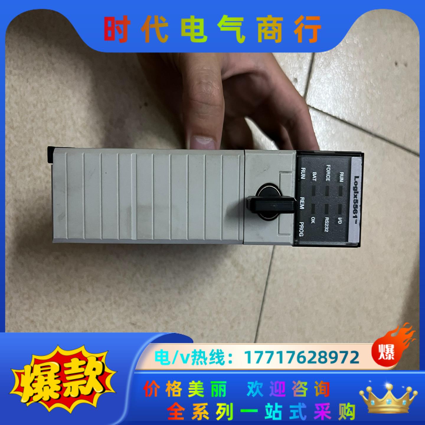 罗克韦尔1756-L61功能正常,盖子一边断了,其它完好。议价