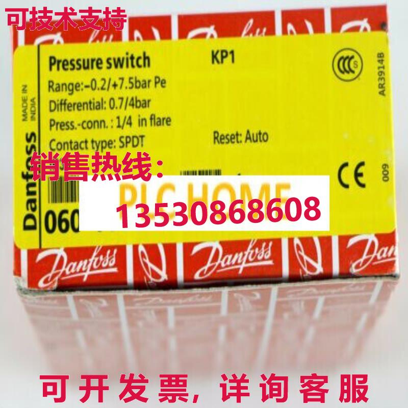供应原装1PC Danfoss 060-1101 Pressure Switch KP1 New In Box