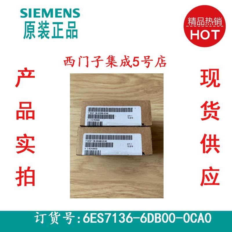 店长推荐6ES7136-6DB00-0CA0 西门子ET200S