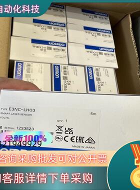 现货光电传感器E3NC-LH03 5M 原装