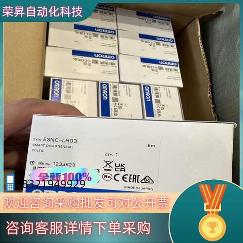 现货光电传感器E3NC-LH03 5M 原装