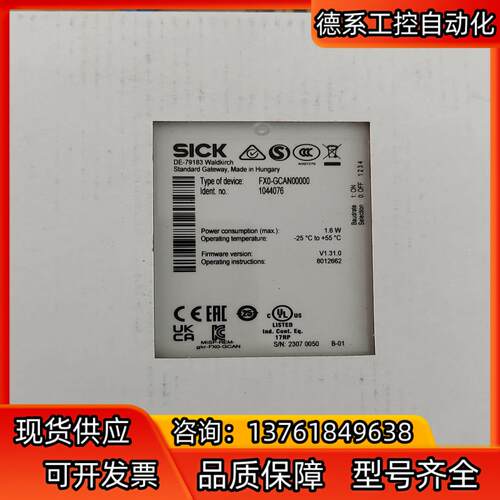 FX0－GCAN00000 SICK德国西克安全继电器CPU