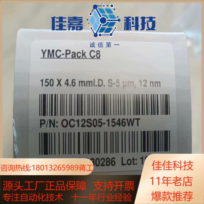 YMC  pack  C8液相色谱柱 全新