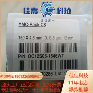 全新 C8液相色谱柱 YMC pack