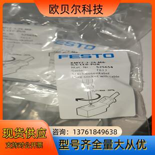 525654，FESTO费斯托连接线电缆插头线 KMYZ-3
