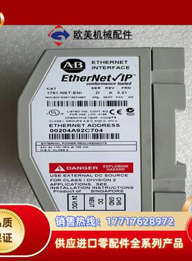 AB 1761-NET-ENI 货  需要的老板议价