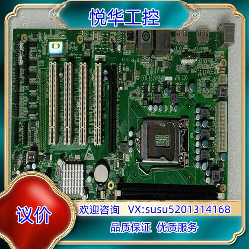 原装研祥ECO-1815V2NAR VER:C00工控主板！议
