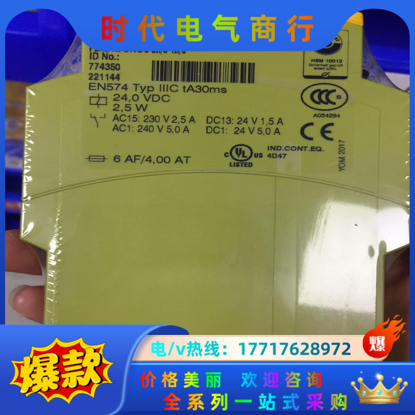 皮尔兹全新原装正品，扩展模块，773400，现货，需要的议价