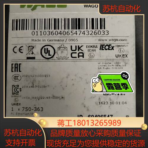 万可模块正品原装 750-363