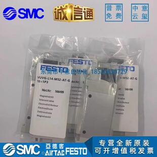 M52 L14 VUVG FESTO电磁阀566499