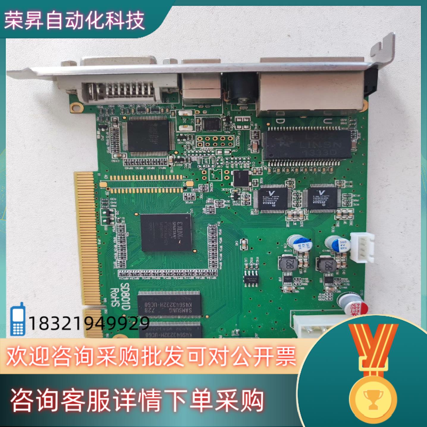 灵星雨SD801D / TS801D发送卡全彩议价