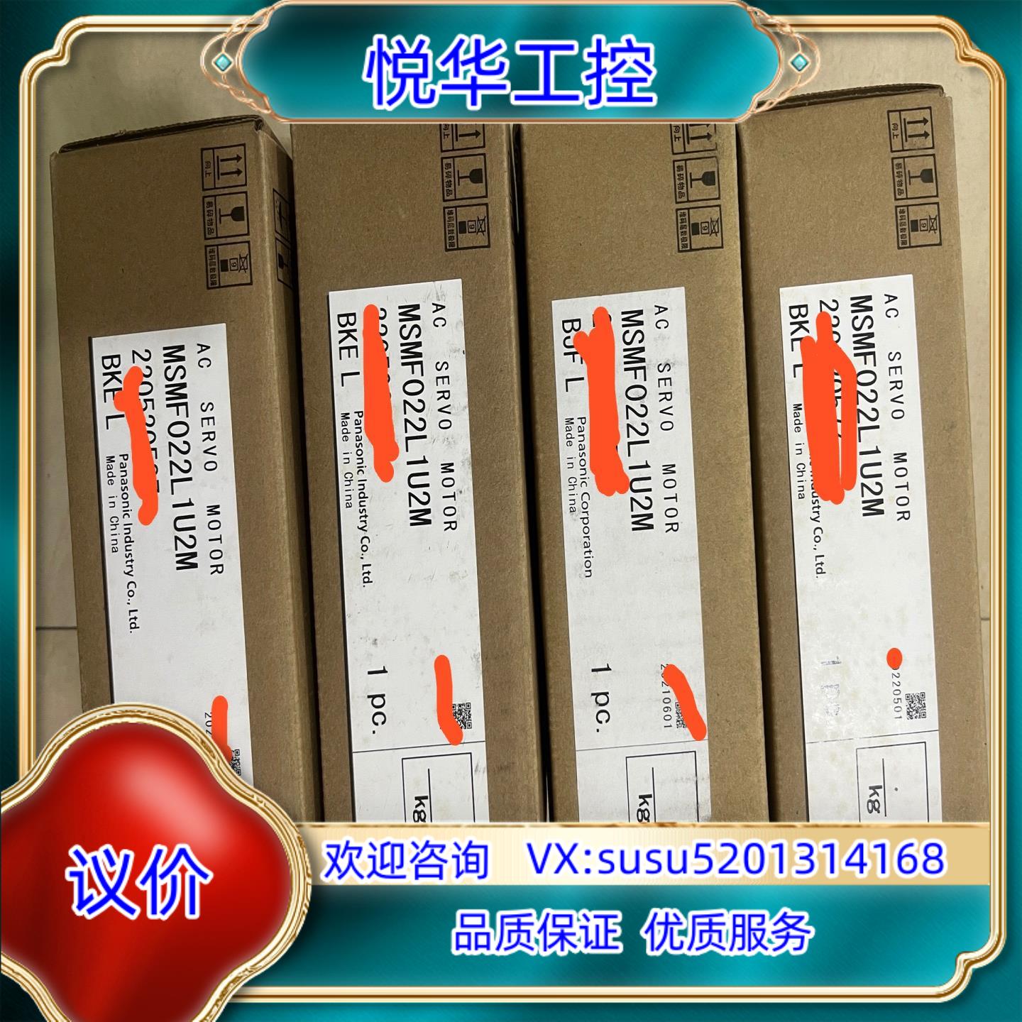 全新伺服电机MSMF022L1U2M运费议价
