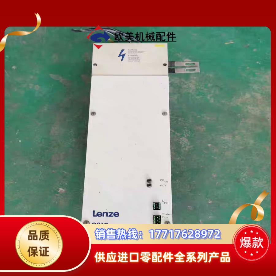 伦茨伺服驱动器电源LENZE9210 EVS9210原装议价