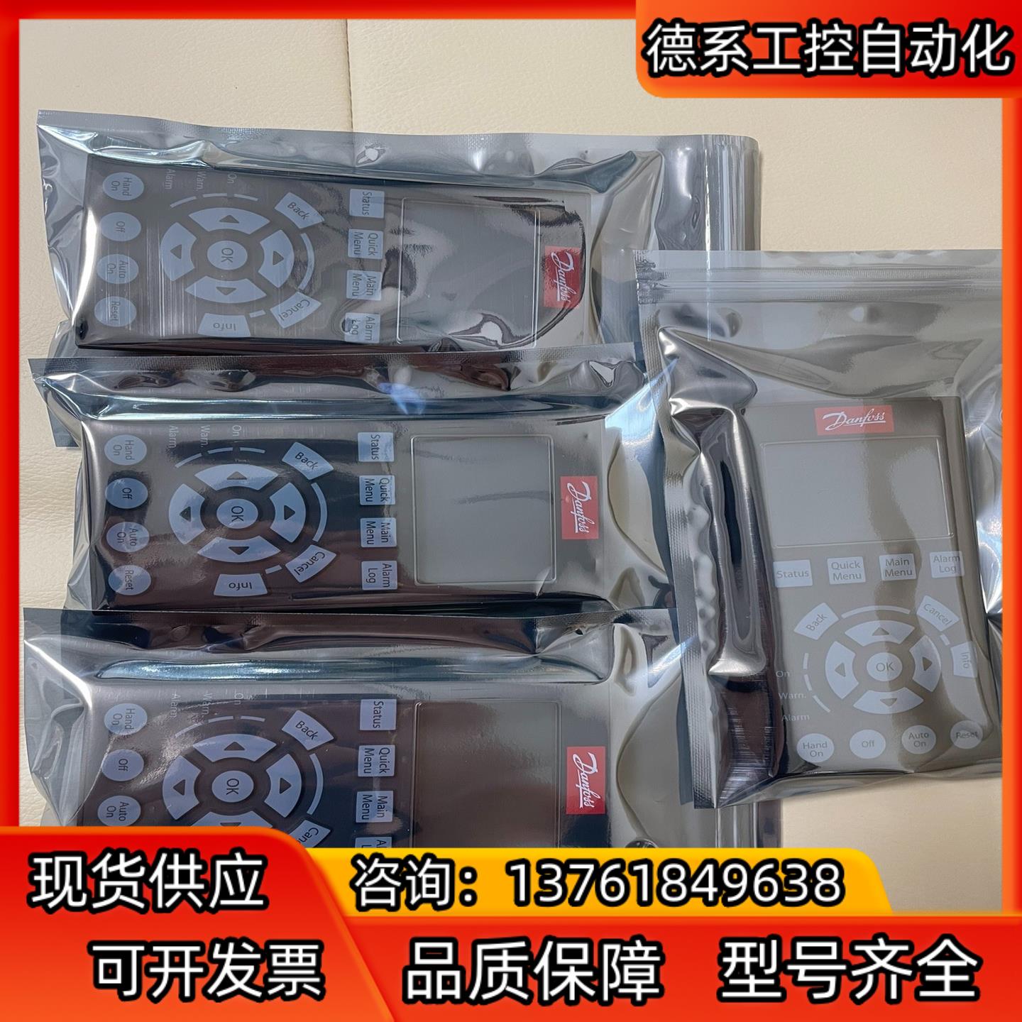 LCP102，130B1107，丹佛斯变频器FC301/30