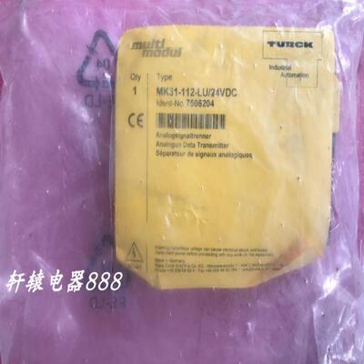 MK31-112-LU/24VDC 图尔克安全栅