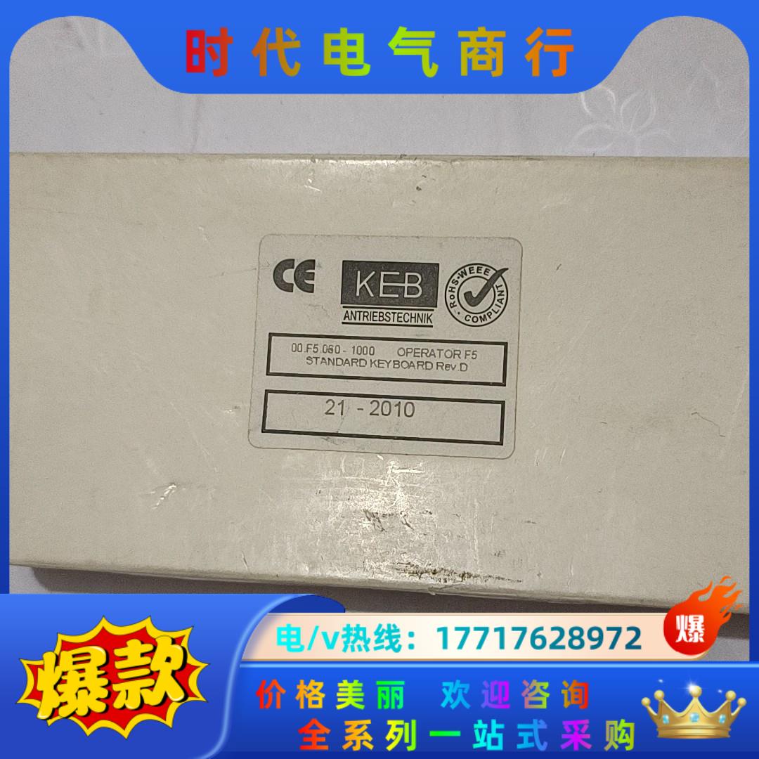 KEB 科比F5变频操作面板 00.F5.060－1000议价