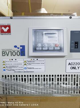 【工控自动化】库存雅马托恒温槽，型号BV100S议价