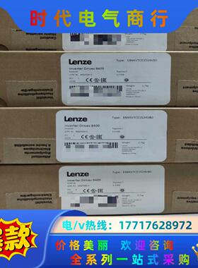 LENZE伦茨驱动器  E84AVTCE5524SX0  全议价