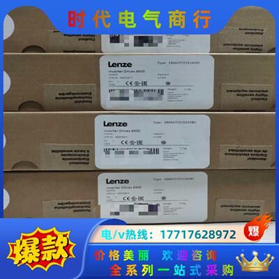 LENZE伦茨驱动器  E84AVTCE5524SX0  全议价