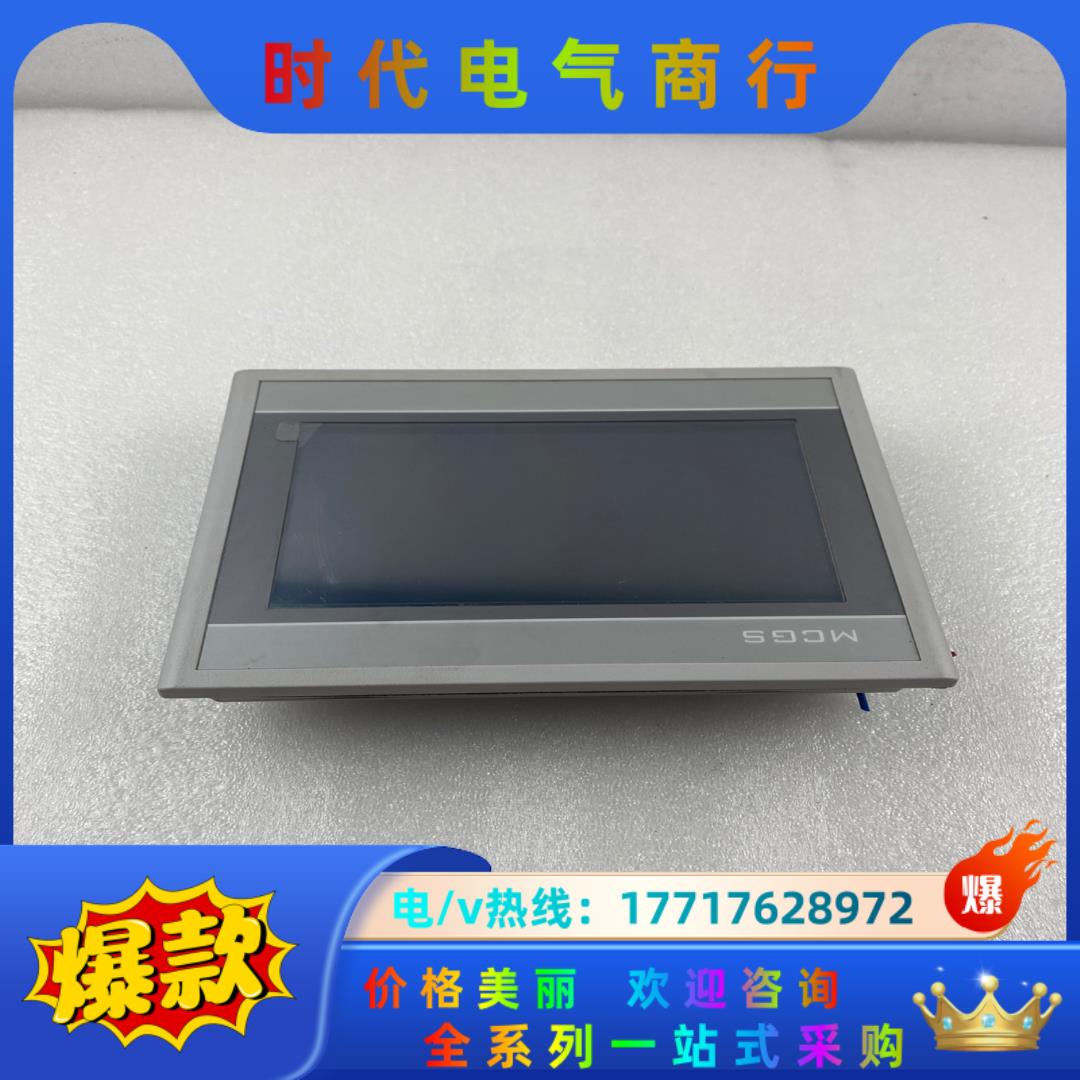 昆仑通态触摸屏 TPC7012EW，可充新议价