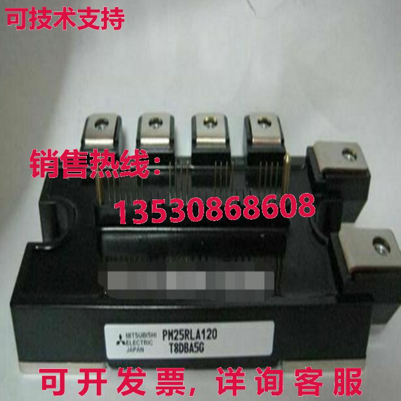原装供应 IGBT 模块 PM25RLA120 -  MIT