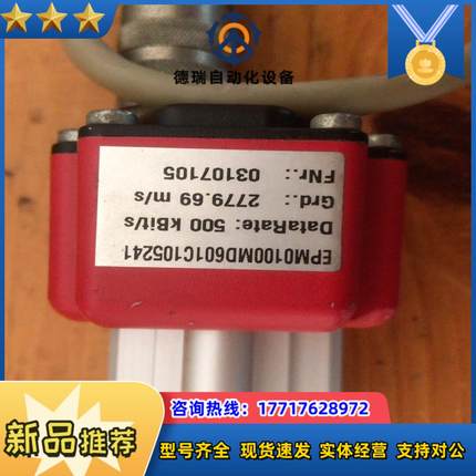 MTS位移传感器EPM0100MD601C105241议价