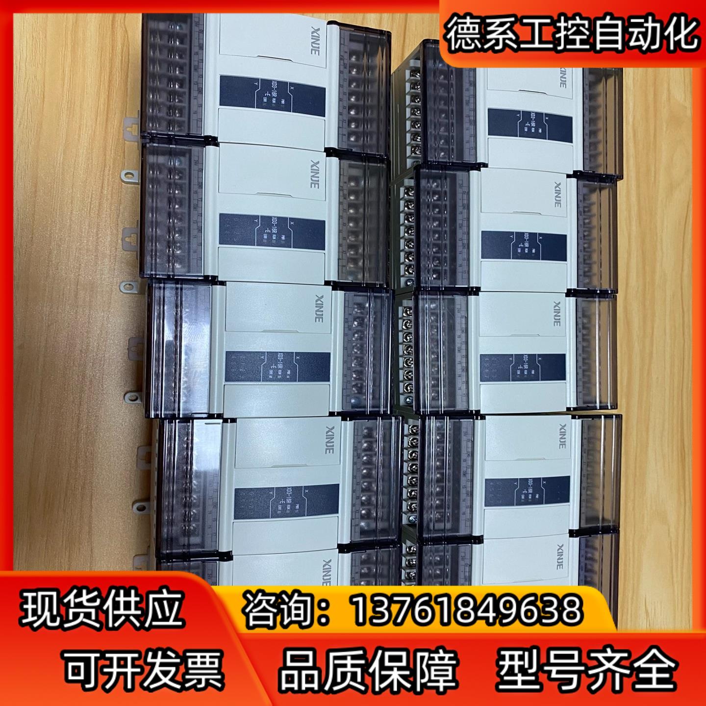 信捷PLC，XD3-16R-E  功能，，上传图