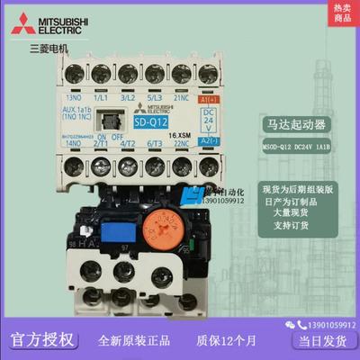 直流马达 起动器 断路器 MSOD-Q12 DC24V 1A1B  组装版议价
