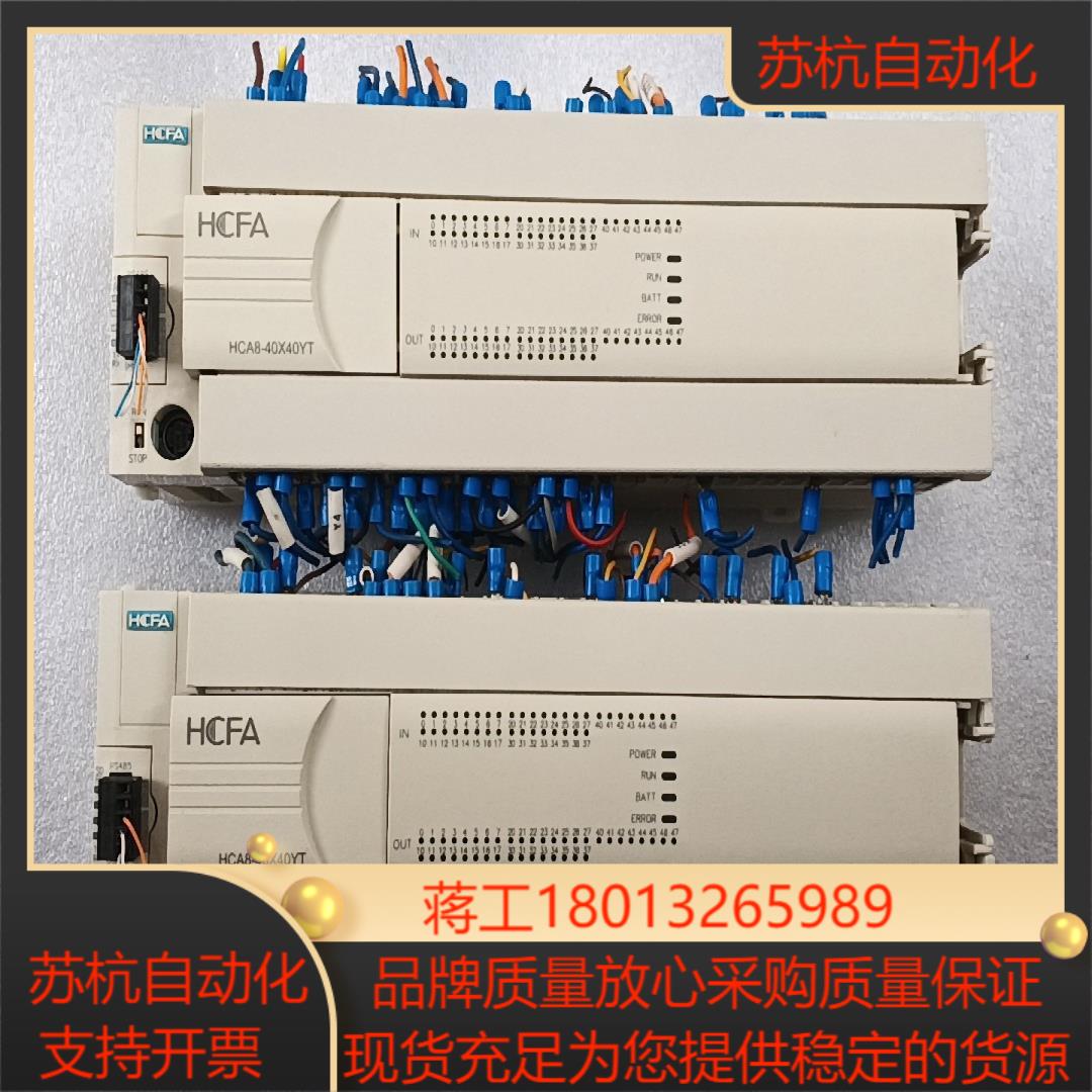 禾川HCA8-40X40YT-A同款2台实