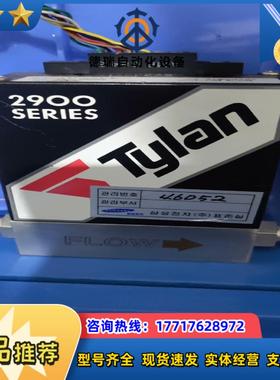 Tylan计  FC-2900M，现货出议价