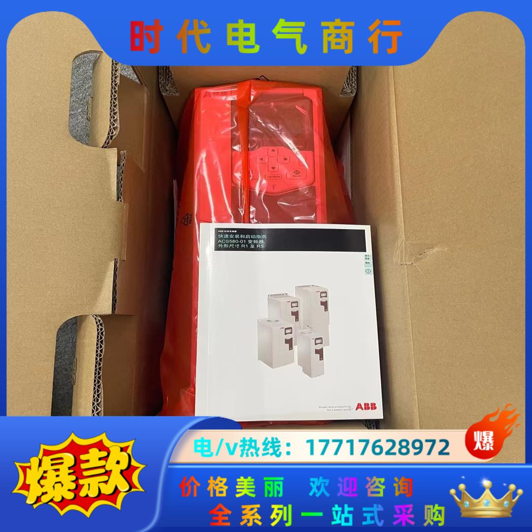 ABB变频器ACS580-01-018A-4，全新原装正品，议价