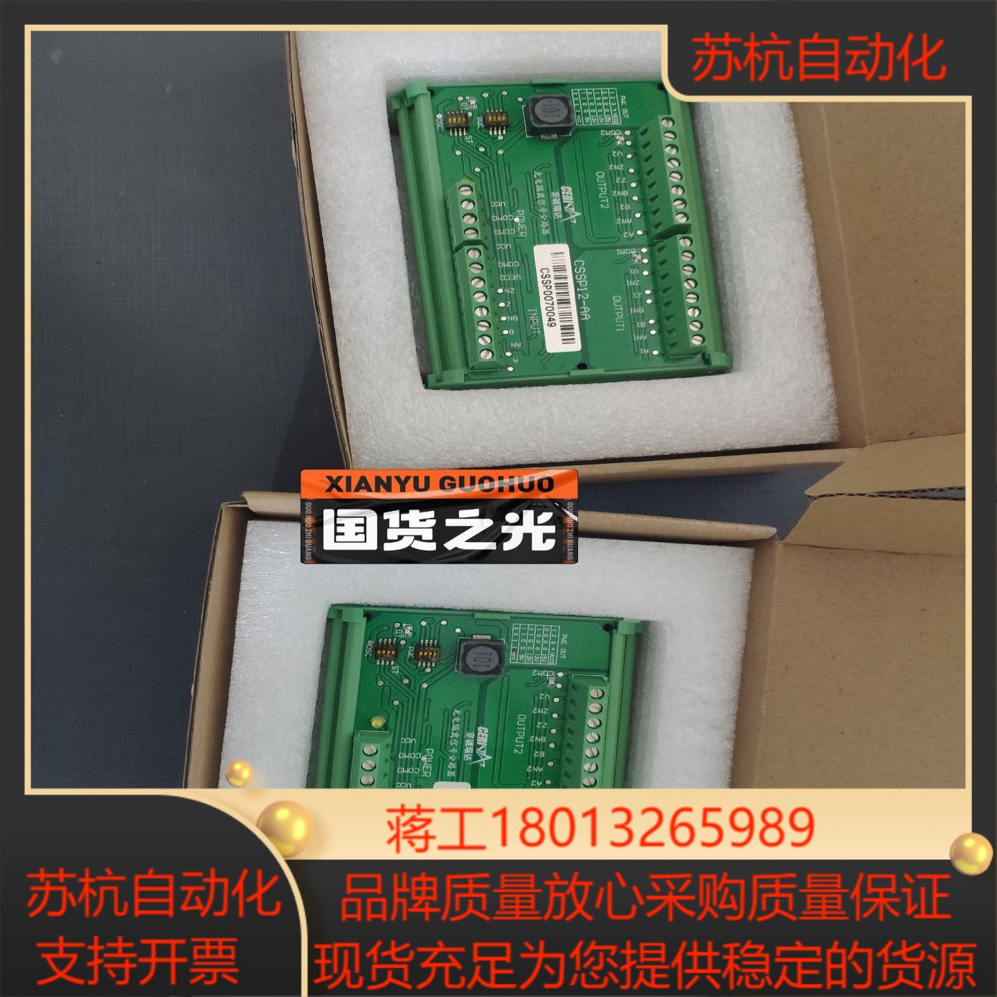 脉冲分配器 CSSP12-AA脉冲分路器，暂时还有两台现货底