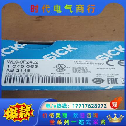 全新 SICK西克WL9L-3P2432 光电传感器议价