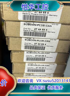 全新 原装 正品 菲尼克斯接头 有量SUBCON-PLUS-议价