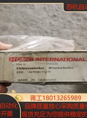 全新贺德克 ETS 64743871078议价