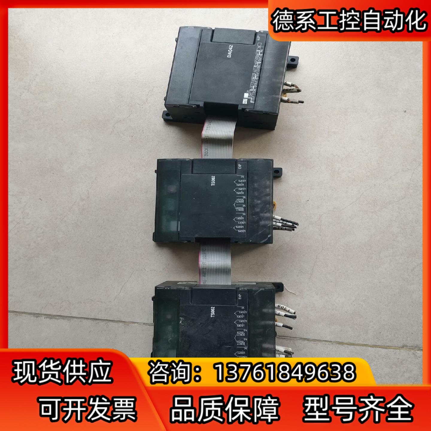 CP1W-DA042(已出)，CP1W-TS002(2