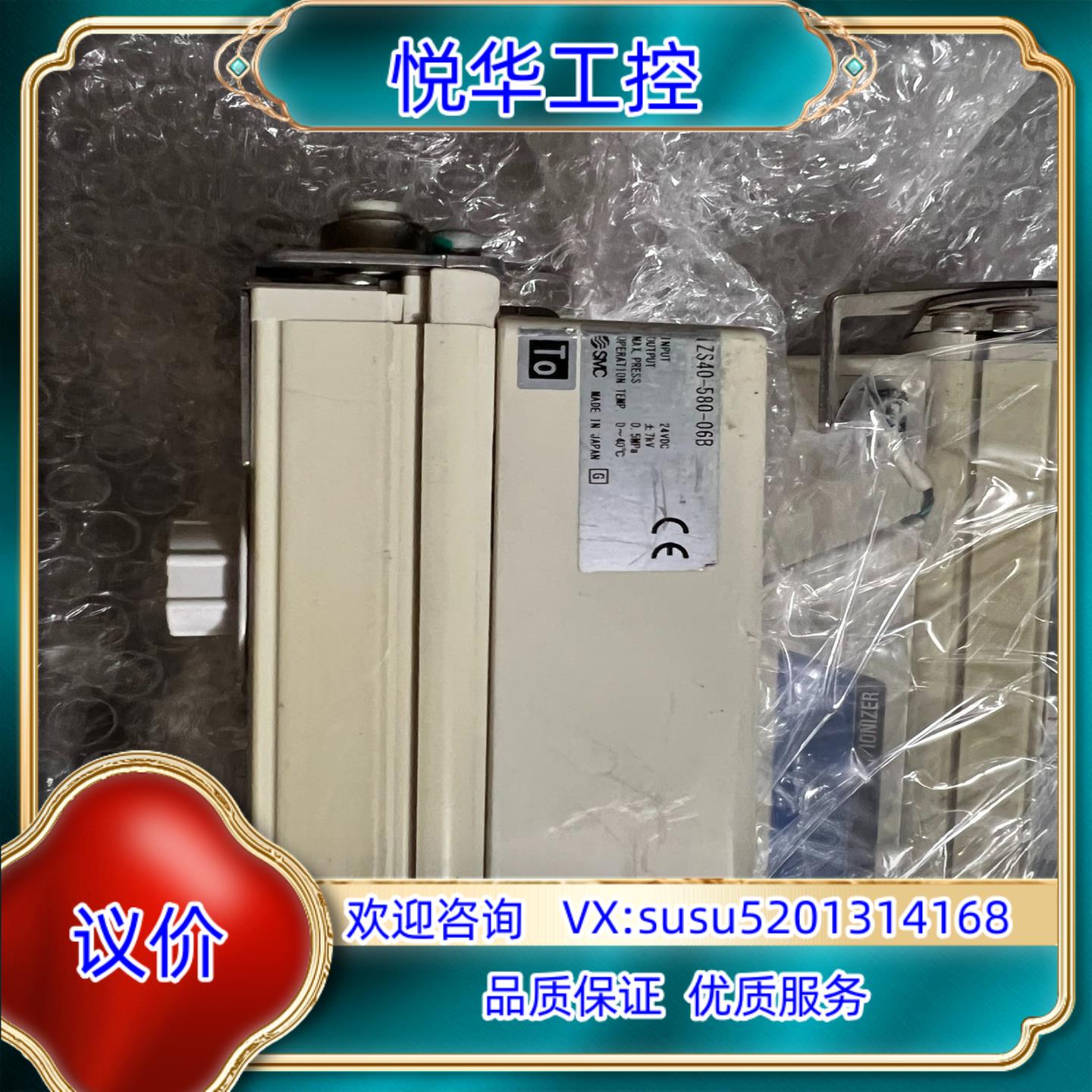 原装SMC IZS40-580-06B 静电消除器议价