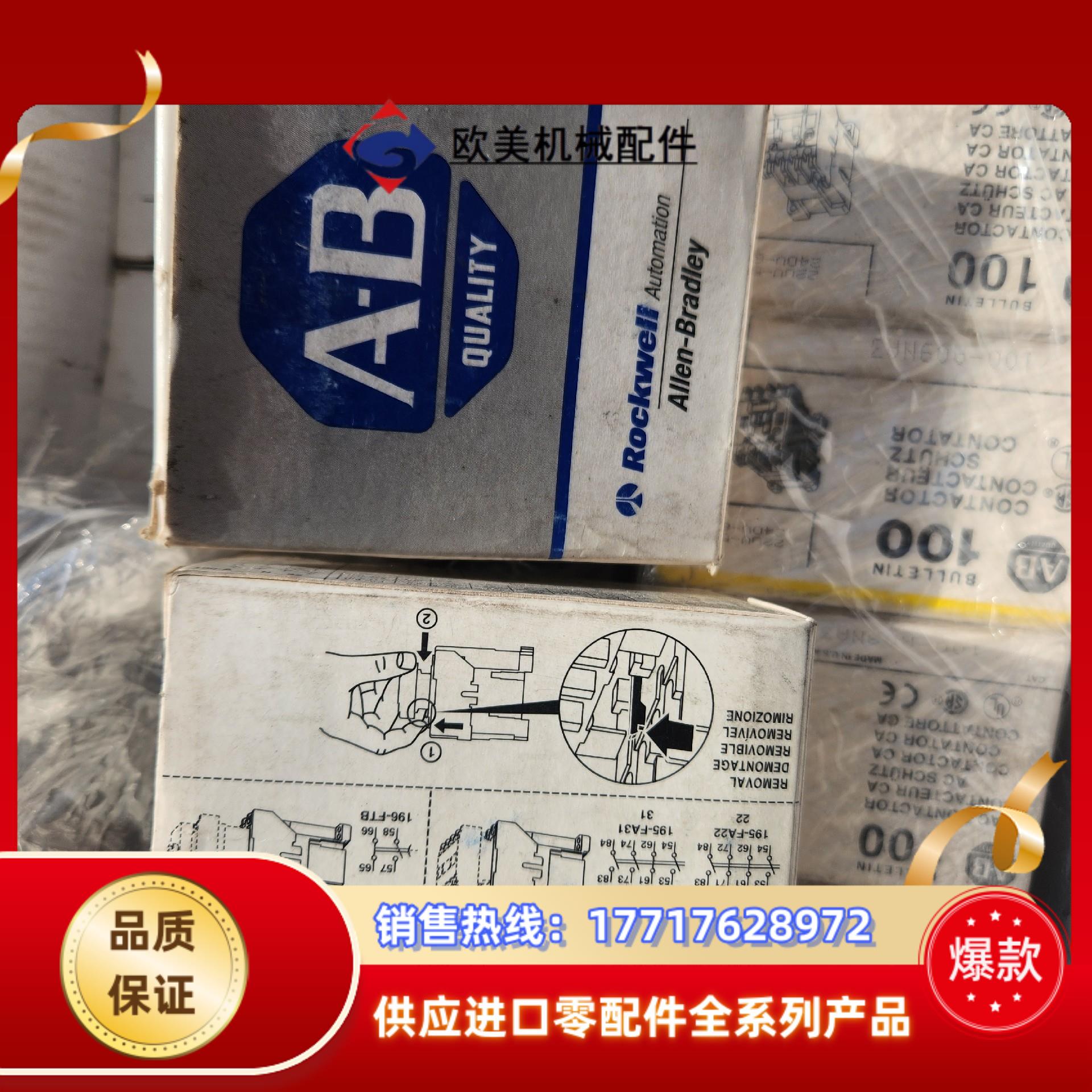 AB接触器全新 型号100-A09NA3 100-A议价