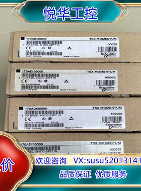 原装170ADI35000170系列PLC模块，全新现货，议
