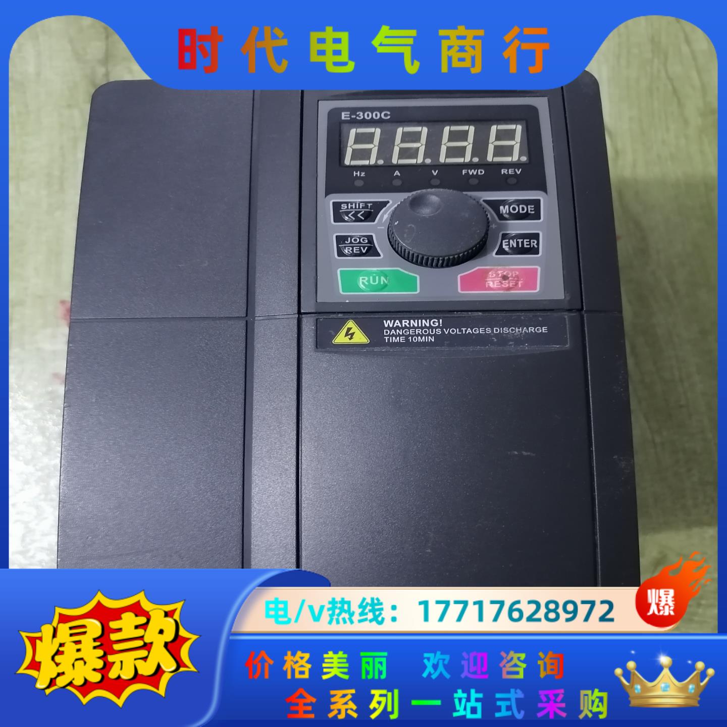 INVERTER紫日变频器， E-300C   型号ZVF3议价