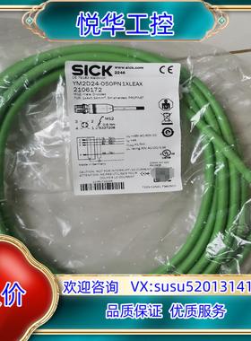 西克YM2D24-050PN1XLEAR连接线，订货号210议价