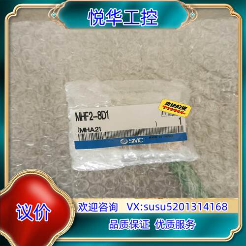 原装smc气爪MHF2-8D1全新正品，！议