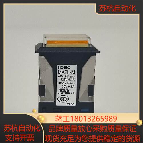 按钮开关MA2L-M  6脚 DC24V 黄色议价