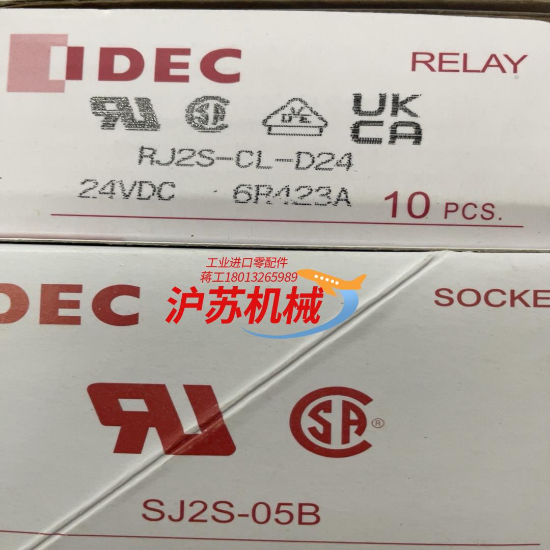 和泉继电器带座R2JS-CLSJ2S-05B