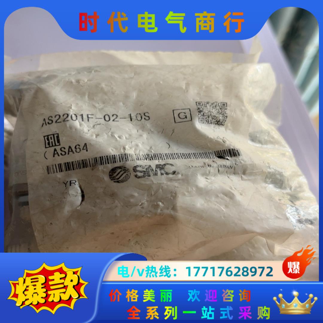AS2201F-02-10S  2袋20个， 全新正品，SM议价