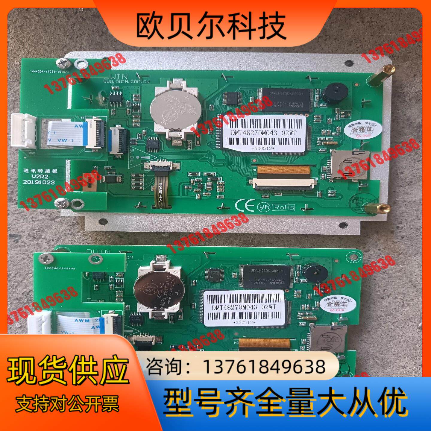 迪文 DWIN DMT48270M043_02WT 液晶屏屏