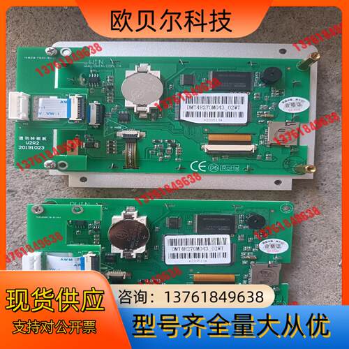 迪文 DWIN DMT48270M043_02WT 液晶屏屏