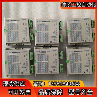 研控步进驱动器YKD2305M-B5，翠涛焊线机货