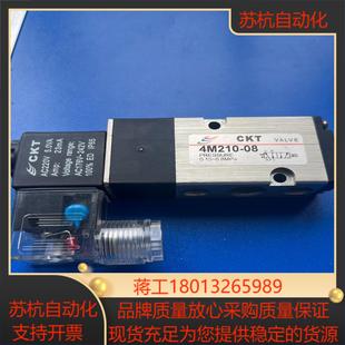 1只 CKT板式 220V 图片实拍 电磁阀4M210